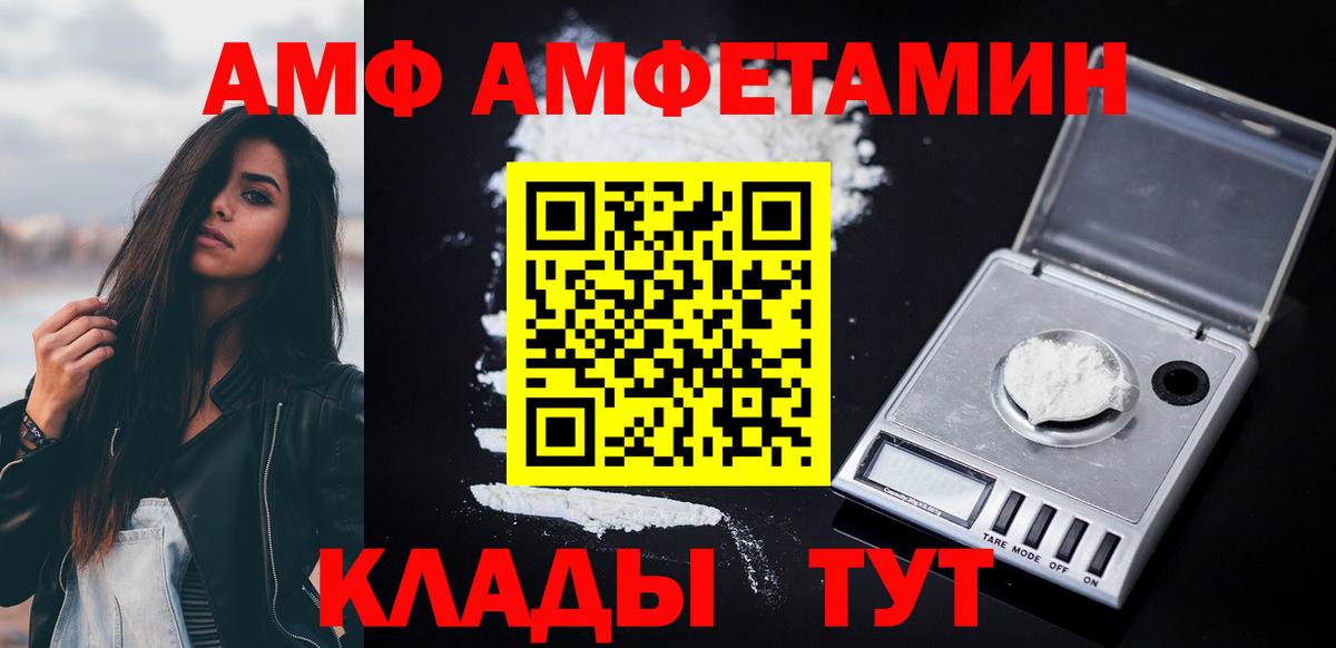 Amphetamine 98%  АМФЕТАМИН  АМФ  Гурьевск  Вход с VPN 