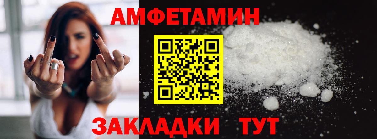 АМФ VHQ Гурьевск