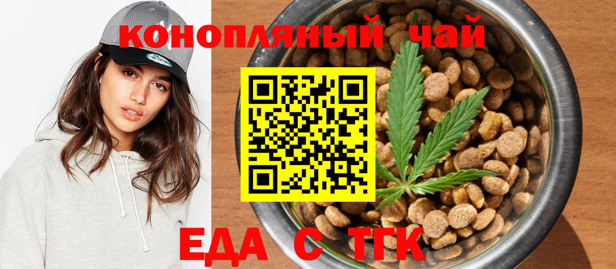 Печенье с ТГК марихуана  Вход с VPN  Гурьевск 