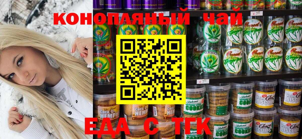 Canna-Cookies марихуана Гурьевск