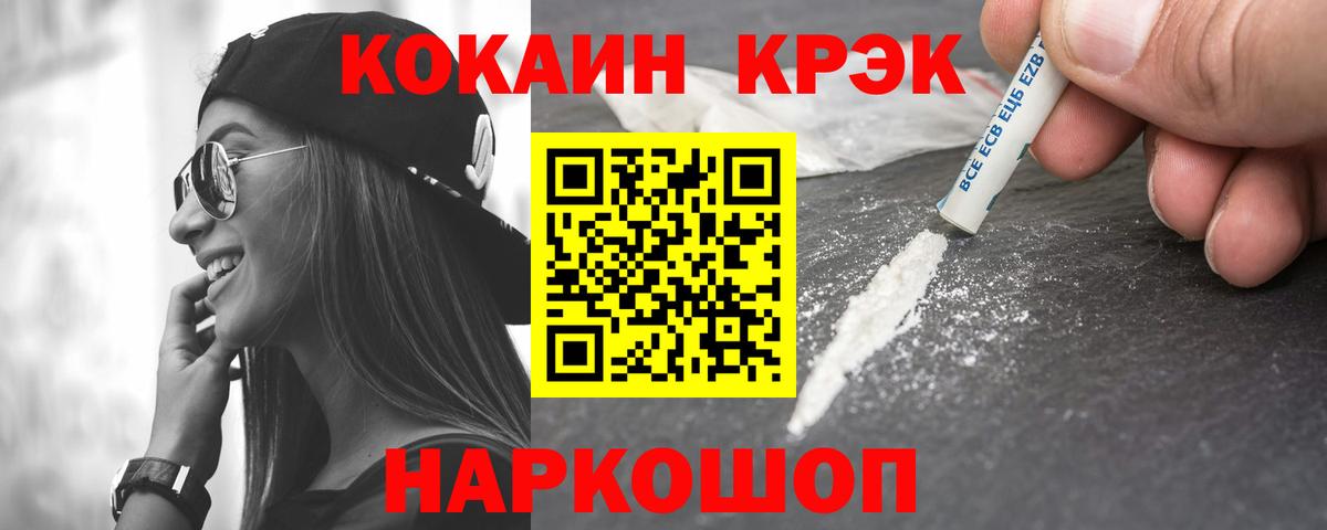 Cocaine 98% Гурьевск