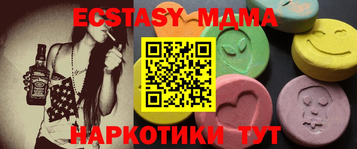 Экстази XTC  Вход с VPN  закладка  Гурьевск  ЭКСТАЗИ TESLA  Ecstasy 