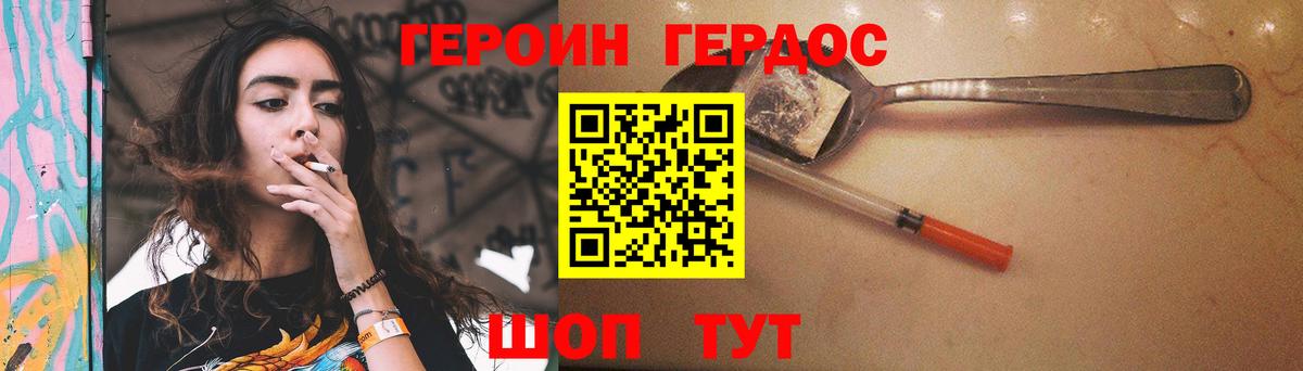 Героин хмурый  ГЕРОИН  Гурьевск  Вход с VPN 