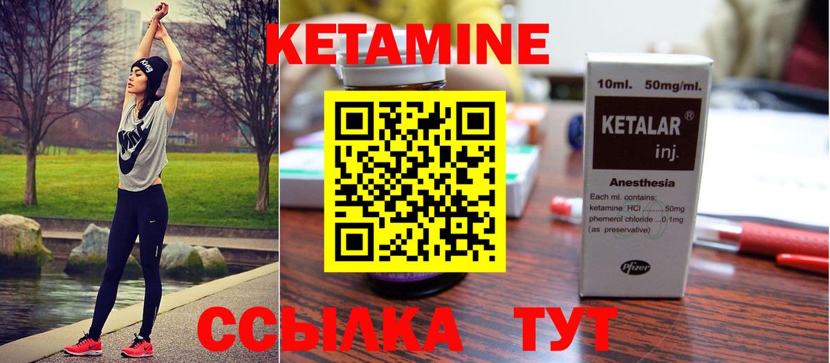 Кетамин VHQ  Вход с VPN  Гурьевск 