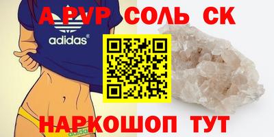 каннабис Балаково