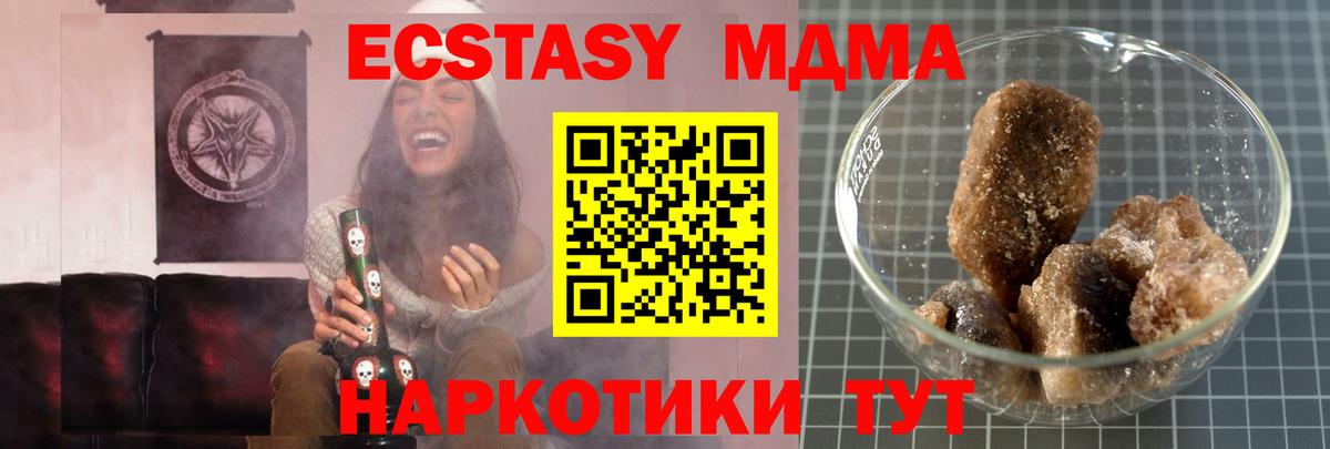 MDMA кристаллы  Вход с VPN  Гурьевск  MDMA молли 