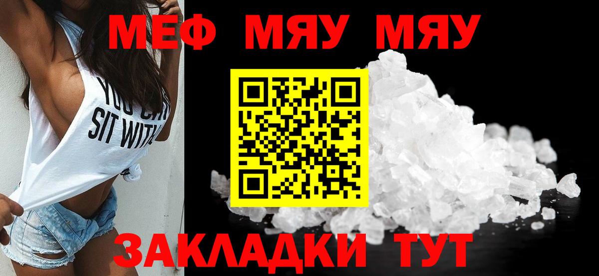 Мефедрон мука Гурьевск