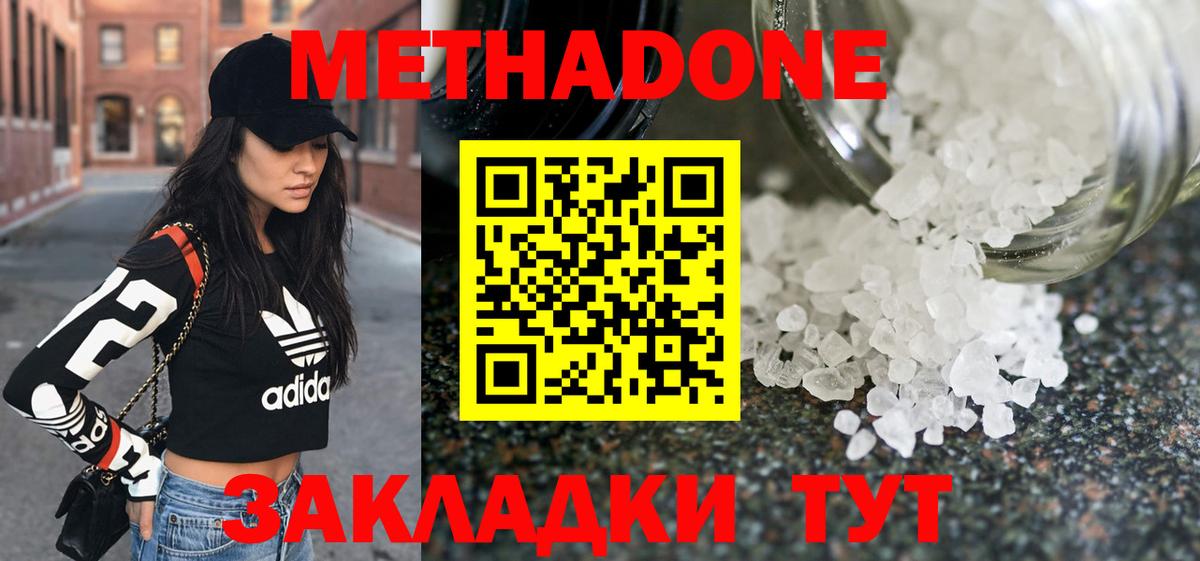 hydra зеркало  Метадон кристалл  МЕТАДОН белоснежный  Вход с VPN  Гурьевск 