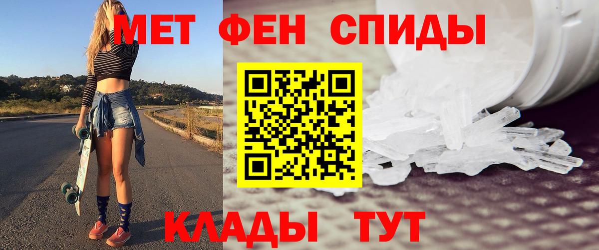 Метамфетамин мет  Вход с VPN  Гурьевск 