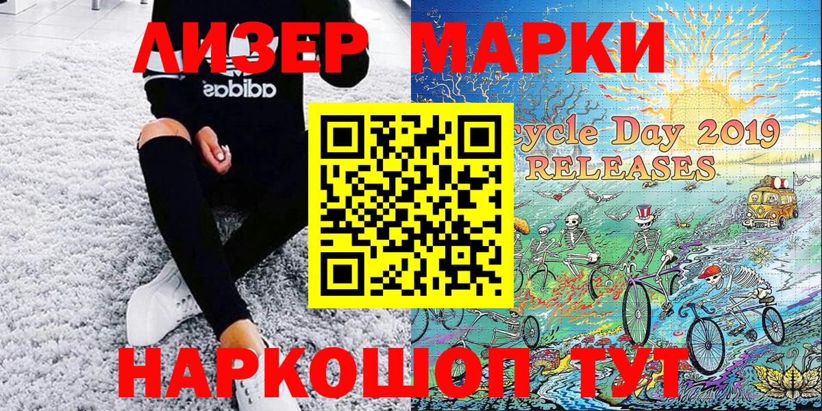 Марки NBOMe  Марки 25I-NBOMe 1,8мг  Вход с VPN  Гурьевск 